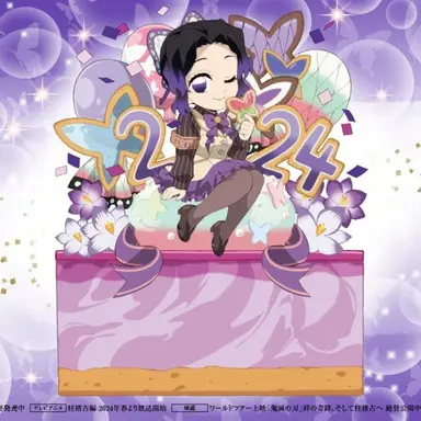 Profile image of 胡蝶しのぶ