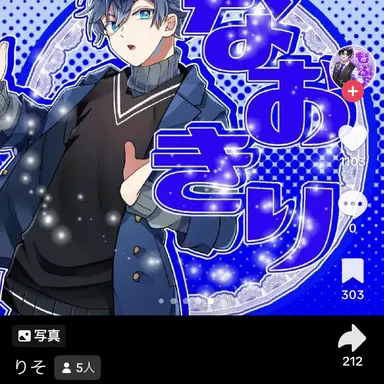 Profile image of なおきり