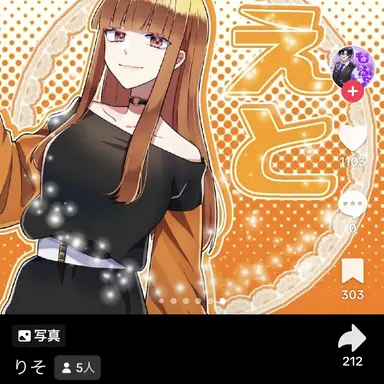 Profile image of えと