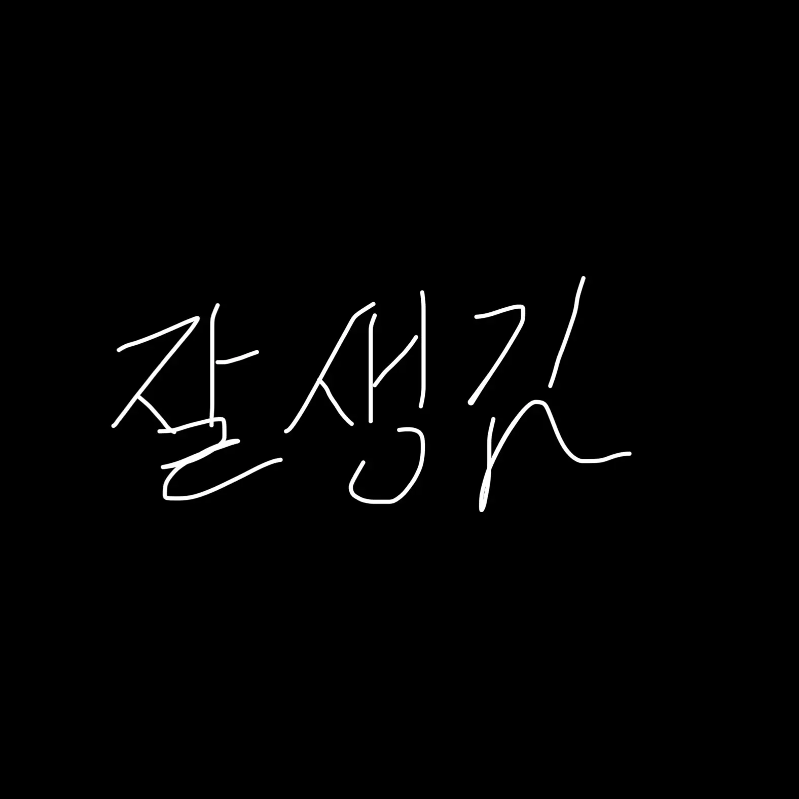 Enhuizhu의 나루미 겐