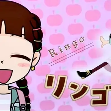 Profile image of りんご