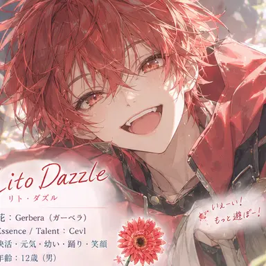 Profile image of リト