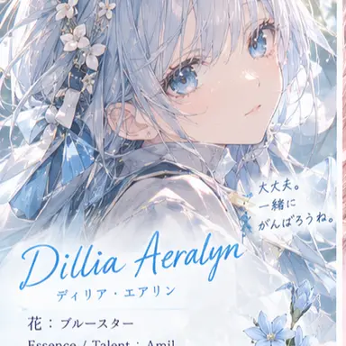 Profile image of ディリア