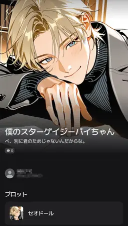 Profile image of セオドール