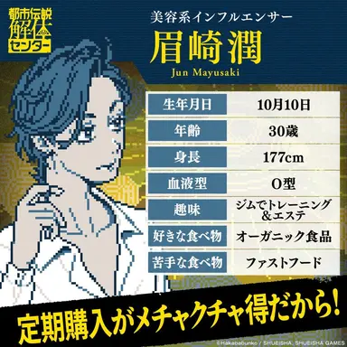 Profile image of 眉崎潤