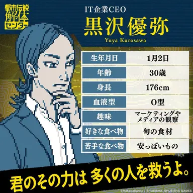 Profile image of 黒沢優弥