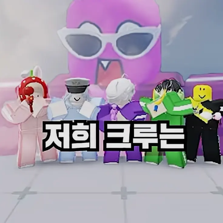 YERLNSOMW의 쫄쫄이 패밀리