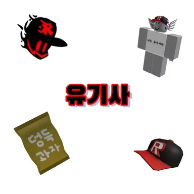 Profile image of 유기사