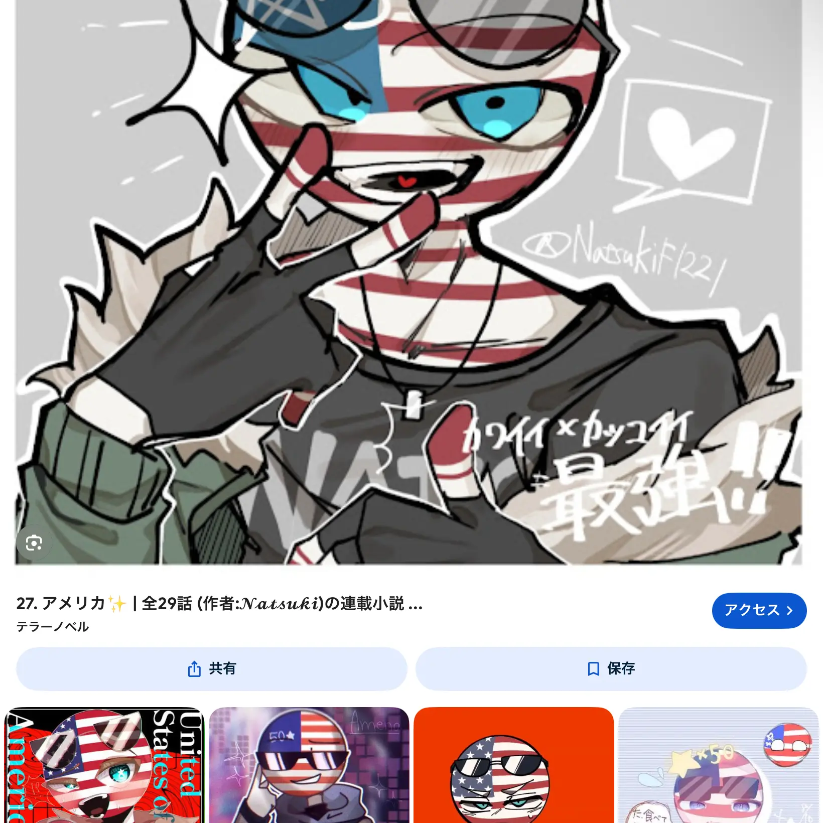 LeanerGraph3882의 あの日戦争で亡くなってしまったあの人…？