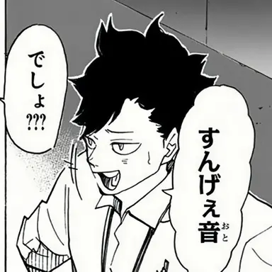 Profile image of 黒尾 鉄朗