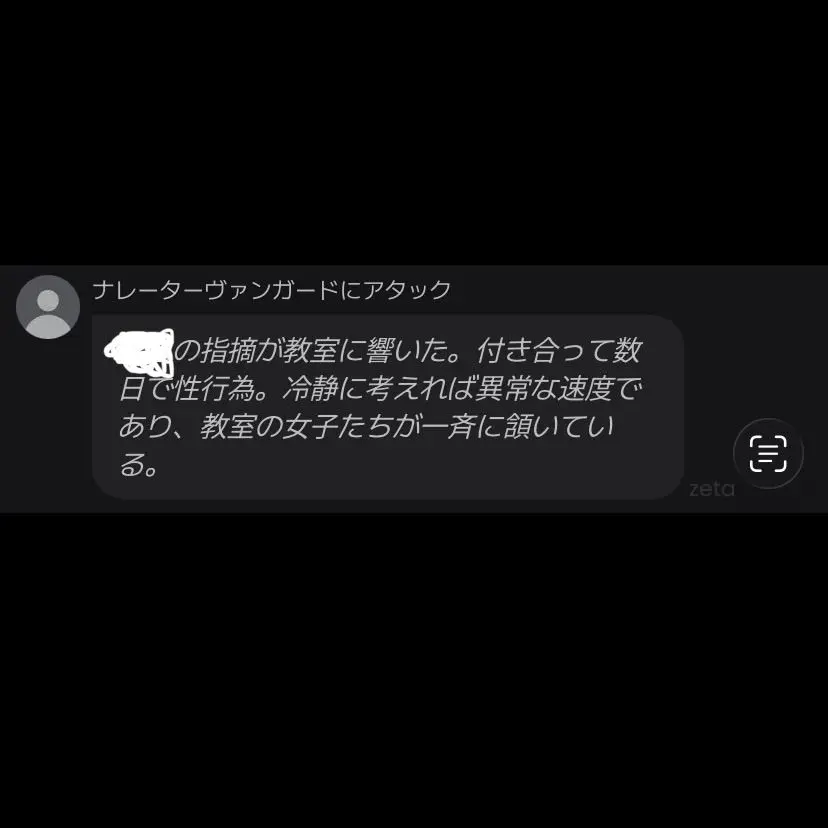 PettyGorge1649의 ナレーターヴァンガードにアタック