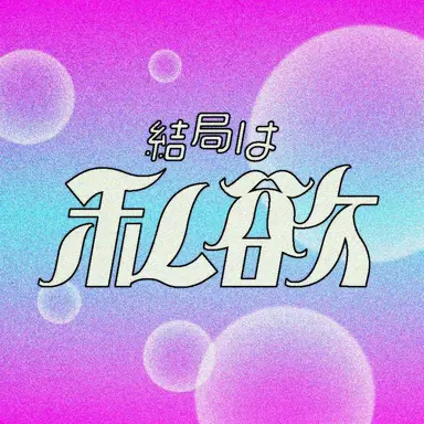 Profile image of ルチアーノ