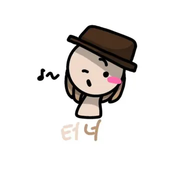 Profile image of 터너