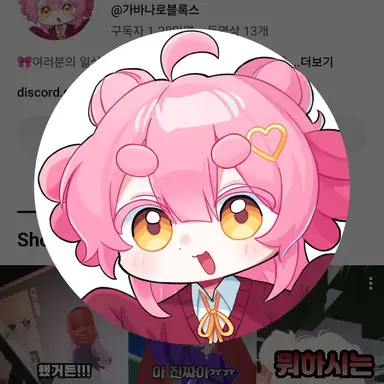 Profile image of 가바나