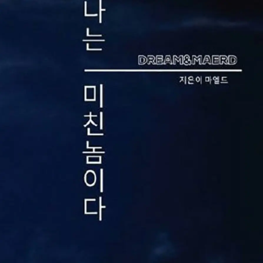 Geto_Suguru.의 개개개 최강인 김XX