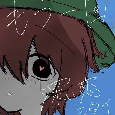 Profile image of みどりくん
