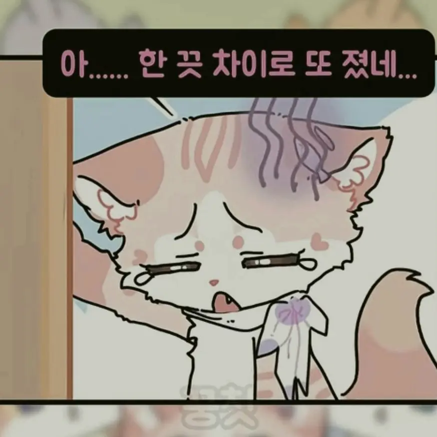 nsbfvsv..의 냥멍학교
