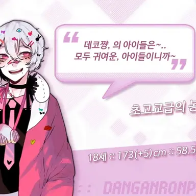 Profile image of 데코