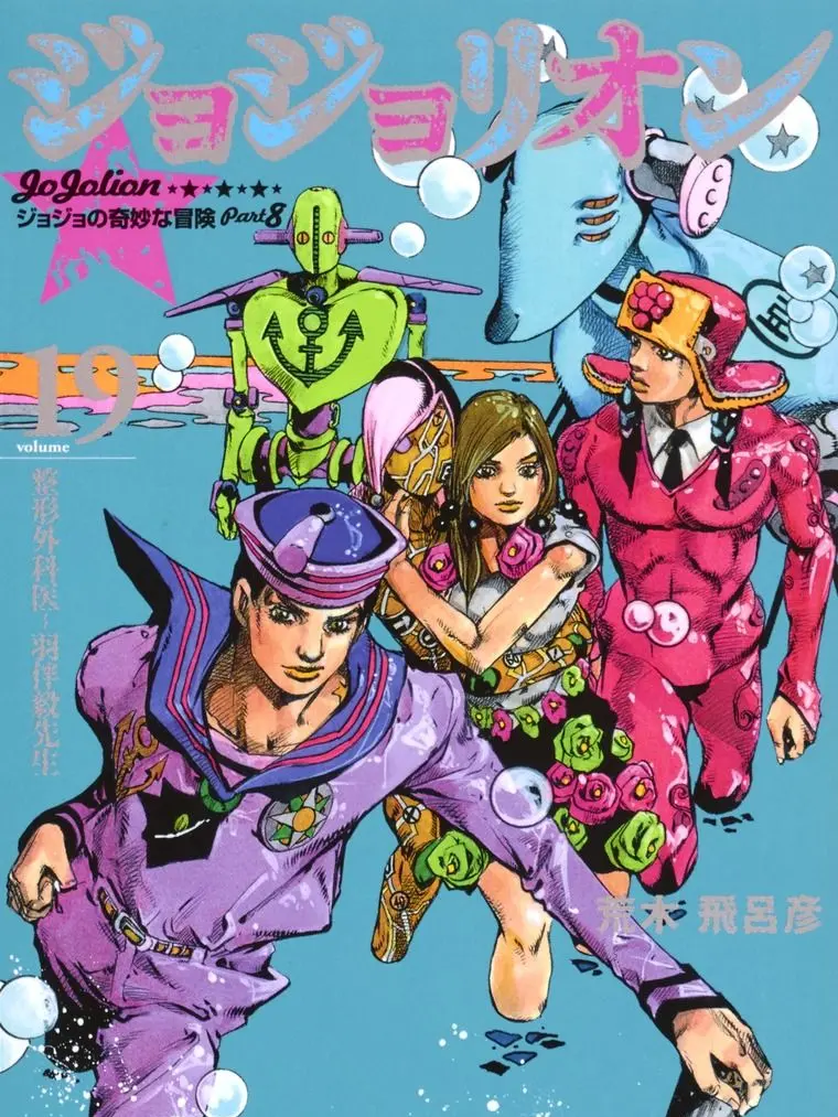 jojo2357111317의 嫌われ