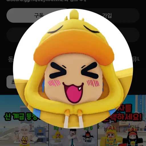 FrugalCorn137의 오리꽥