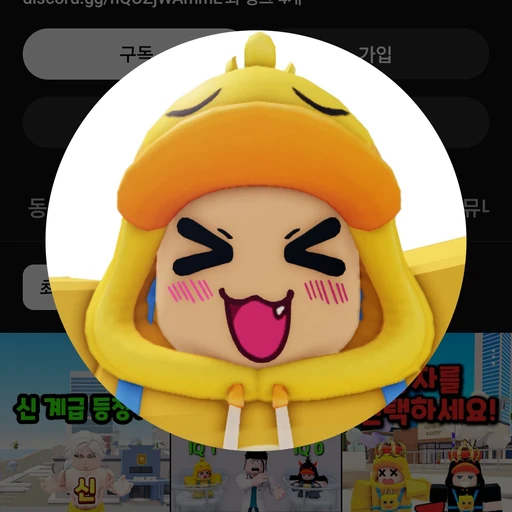 오리꽥