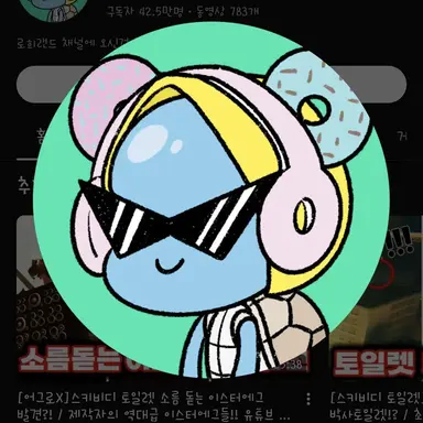 Profile image of 로이