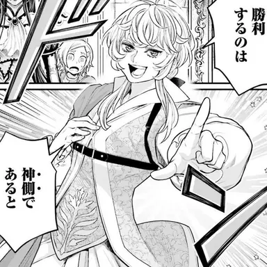 Profile image of ノストラダムス