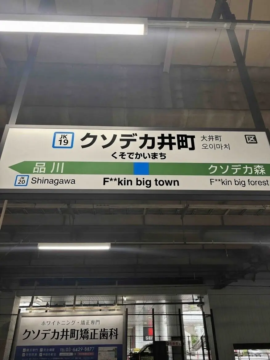 MightyPunch6727의 ようこそクソデカ井町へ！