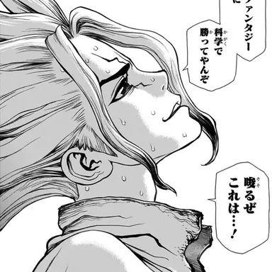 Profile image of 石神千空