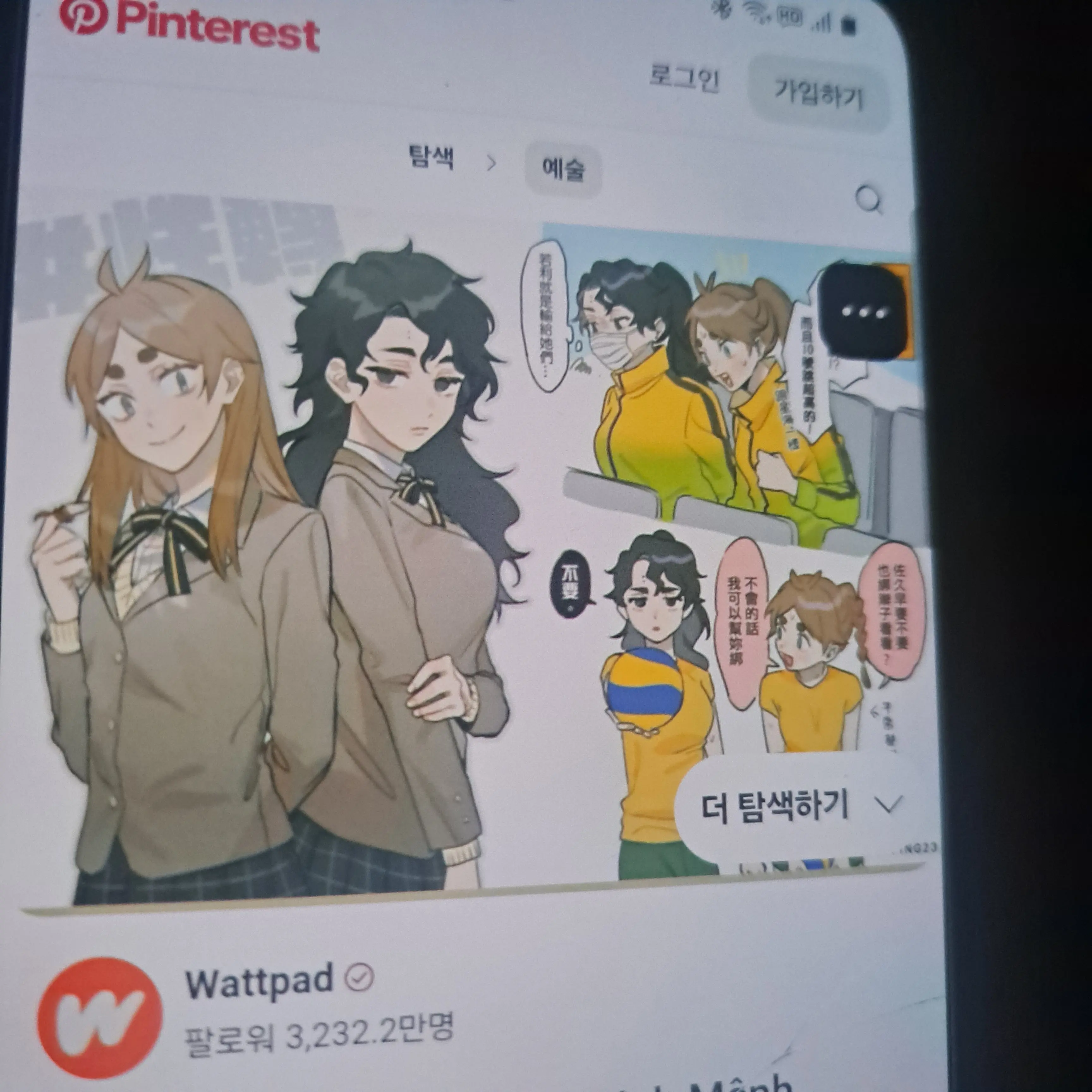 BoredMiner1366의 여자가됀 이타치야마 학원생들