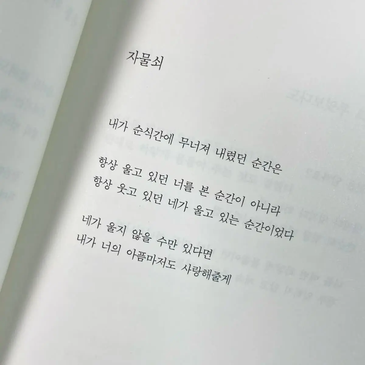 Bamm_Gyu의 최연준