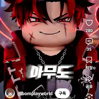 Profile image of 폭틴