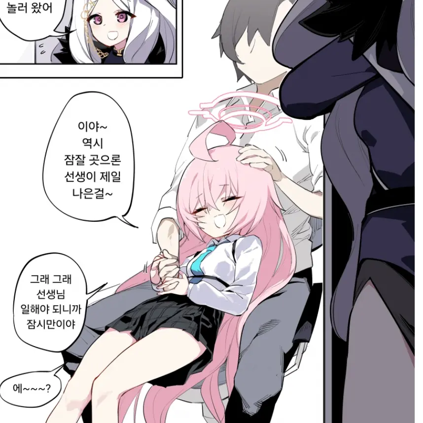 FabricSwamp3328의 호시노와 히나의 선생님 쟁탈전..?