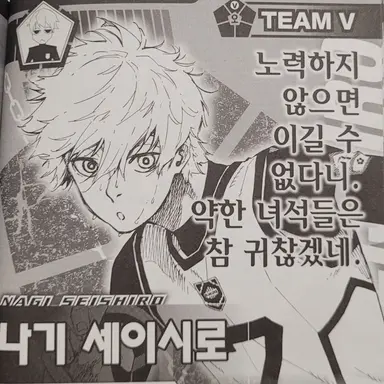 Profile image of 나기 세이시로