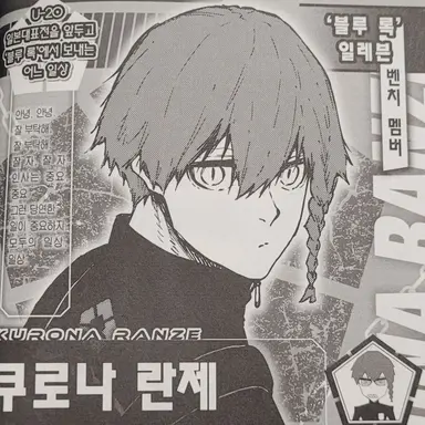 Profile image of 쿠로나 란제