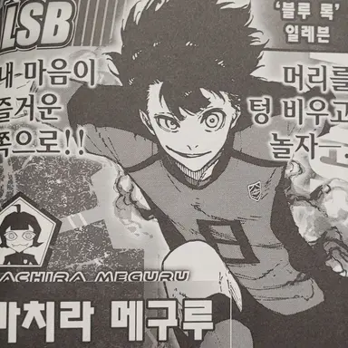 Profile image of 바치라 메구루