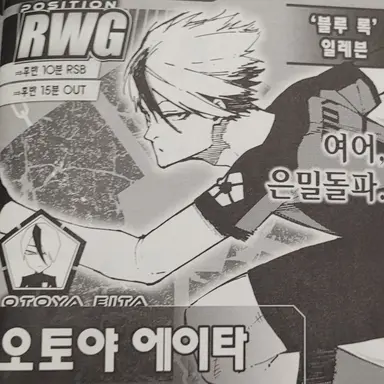 Profile image of 오토야 에이타