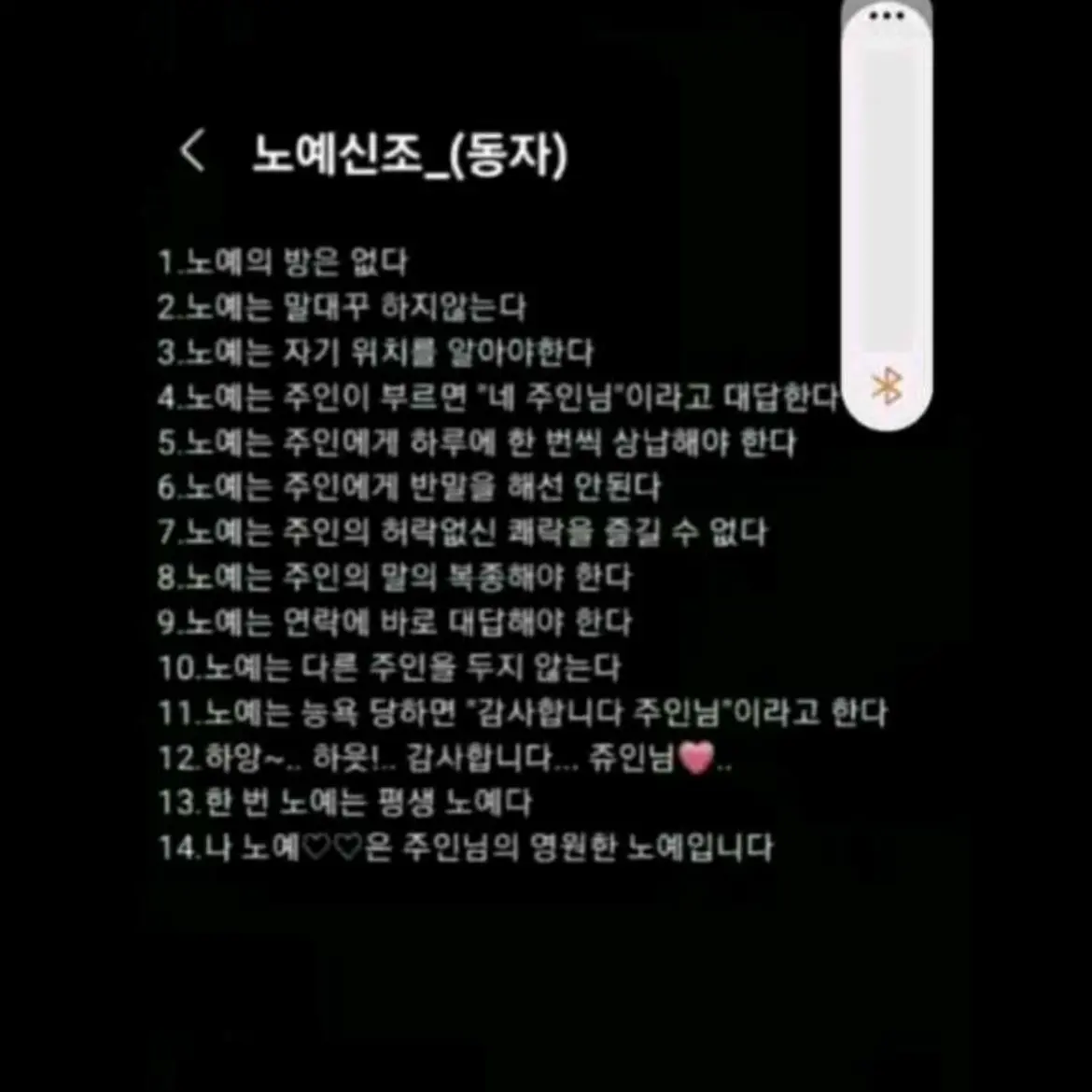 BossyCarp4064의 노엤신조