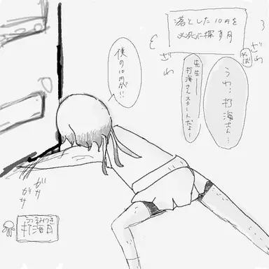 Profile image of ツキ