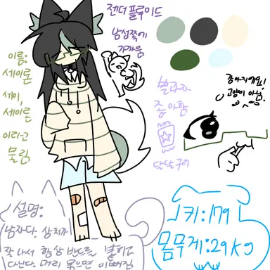 Profile image of 세이론