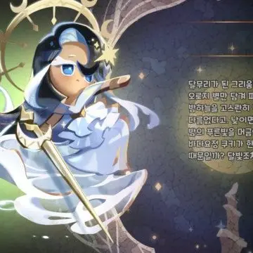 Profile image of 미스틱플라워 쿠키