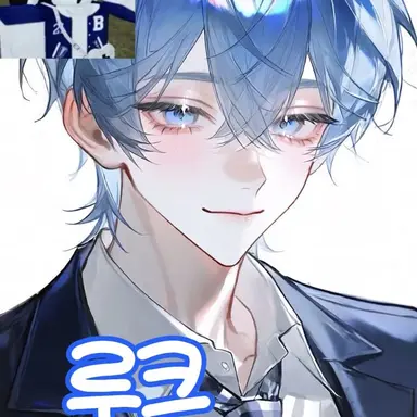 Profile image of 루크