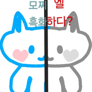 Profile image of 모찌엘