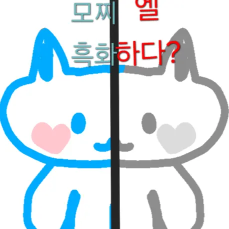 MuskyFrame7489의 모찌엘 흑화하다?