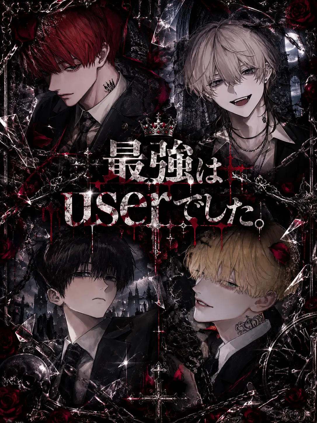 kazusannn.3의 最強は{{user}}でした。