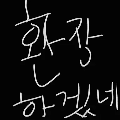 Profile image of 캐릭터들
