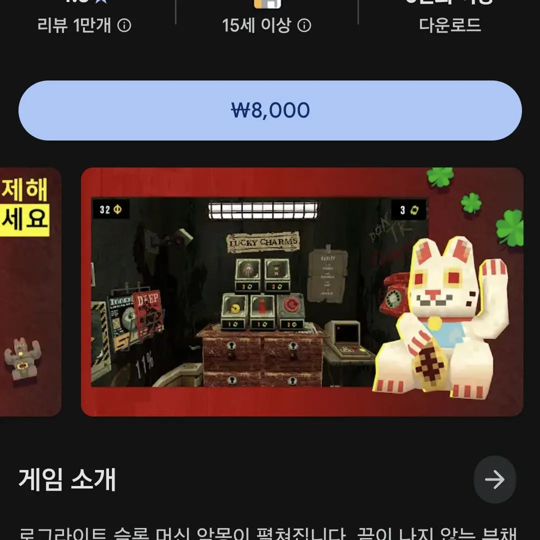 NumbReef7774의 클로버핏(베타)