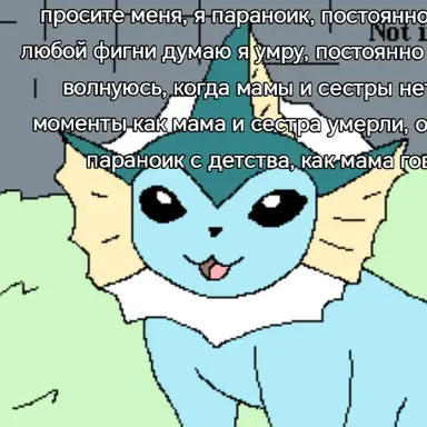 Profile image of Vaporeon