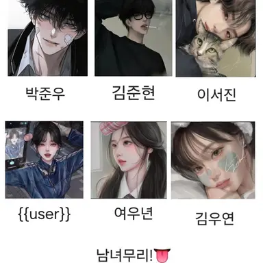 Profile image of 남녀무리