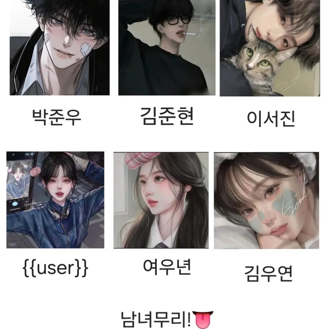 FatDolce7617의 남녀무리 수학여행!(여우도 있습니다)